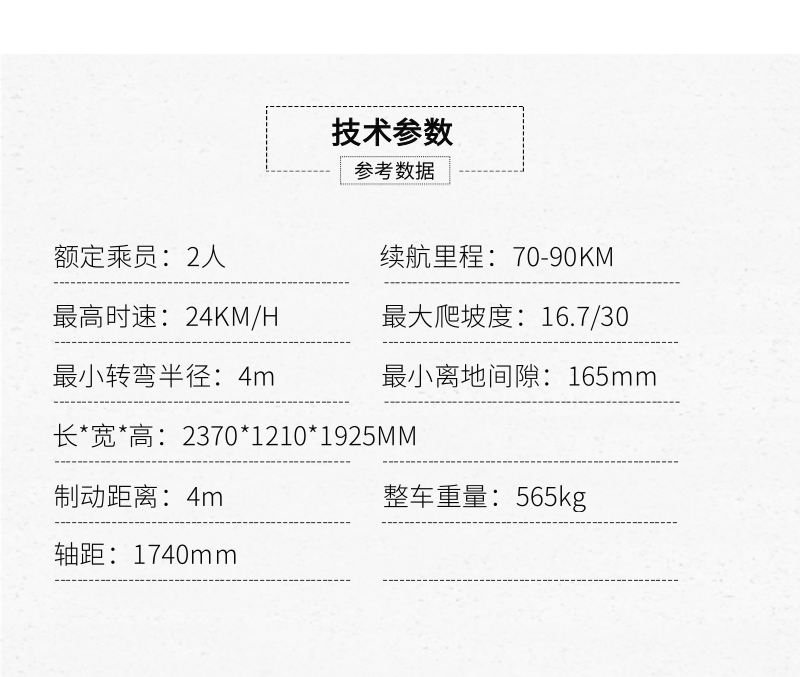 中益2座高尔夫_3@凡科快图.png