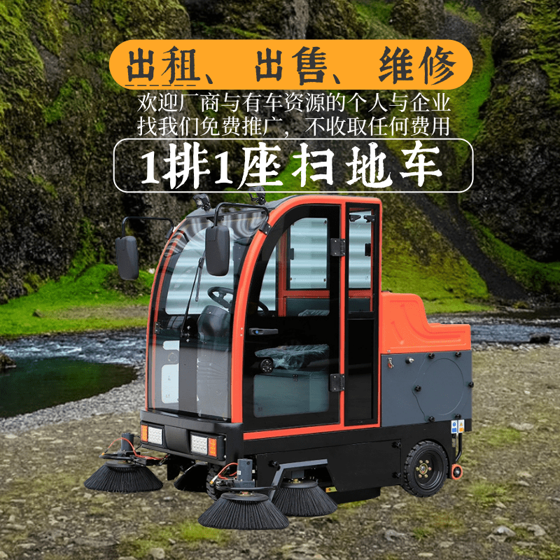 天津中宜电动扫地车出租