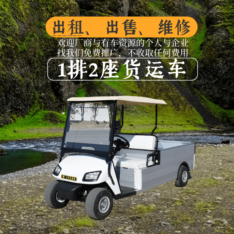 天津中宜1排2座白色半吨铝货斗电动货车出租